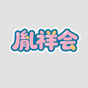 记者：埃弗顿努力促成格拉利什交易，价值1500万镑租借合同将敲定